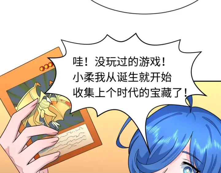 漫画《全球诡异时代》第202话 鬼灵家园！第82张图