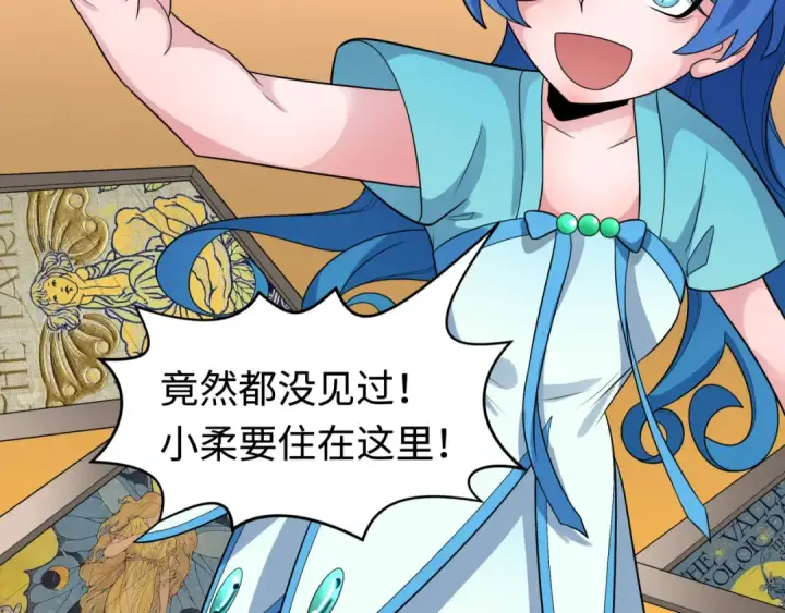 漫画《全球诡异时代》第202话 鬼灵家园！第83张图