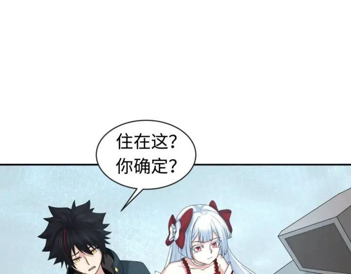 漫画《全球诡异时代》第202话 鬼灵家园！第85张图