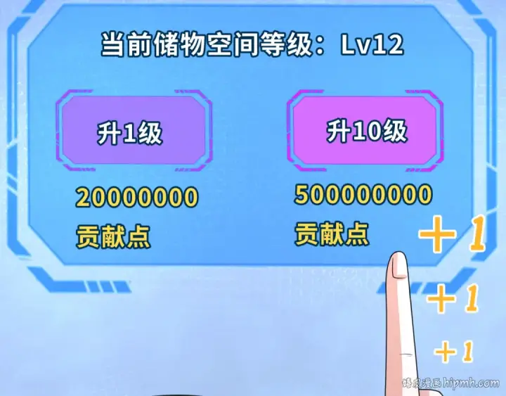 漫画《全球诡异时代》第202话 鬼灵家园！第88张图