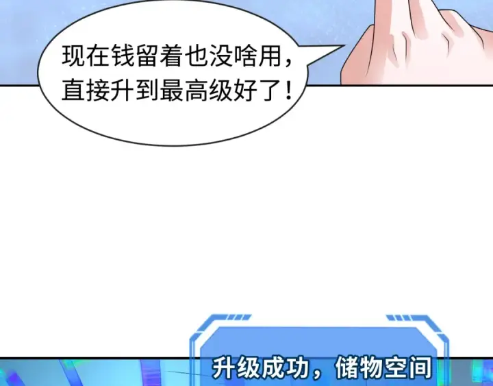 漫画《全球诡异时代》第202话 鬼灵家园！第89张图