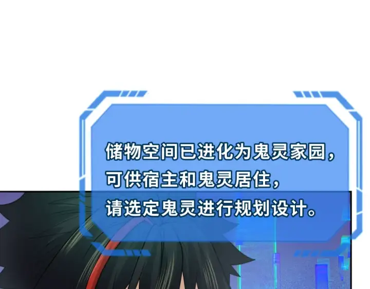 漫画《全球诡异时代》第202话 鬼灵家园！第92张图