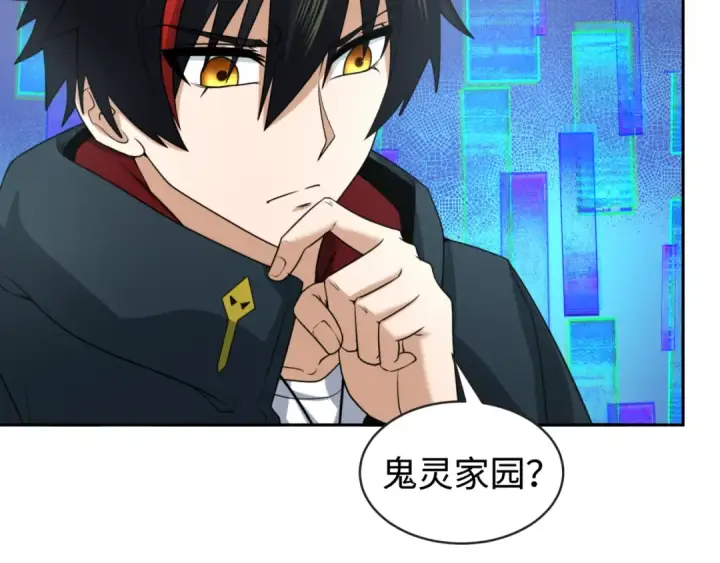 漫画《全球诡异时代》第202话 鬼灵家园！第93张图