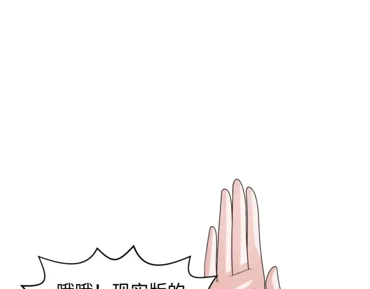 漫画《全球诡异时代》第202话 鬼灵家园！第94张图