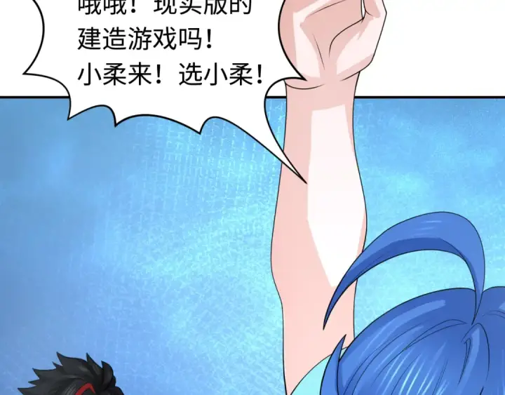 漫画《全球诡异时代》第202话 鬼灵家园！第95张图