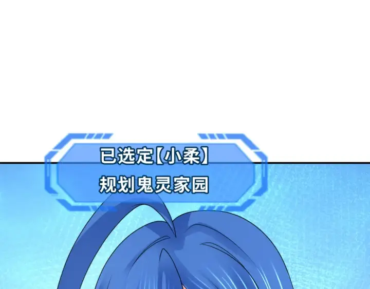 漫画《全球诡异时代》第202话 鬼灵家园！第97张图