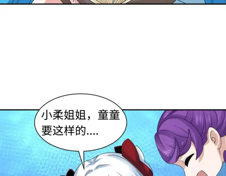 漫画《全球诡异时代》第202话 鬼灵家园！第99张图