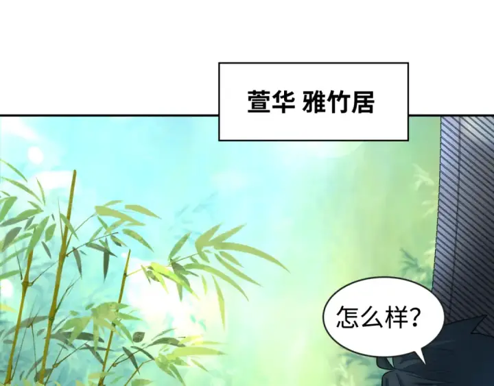 漫画《全球诡异时代》第203话 鬼纹绘制！第10张图