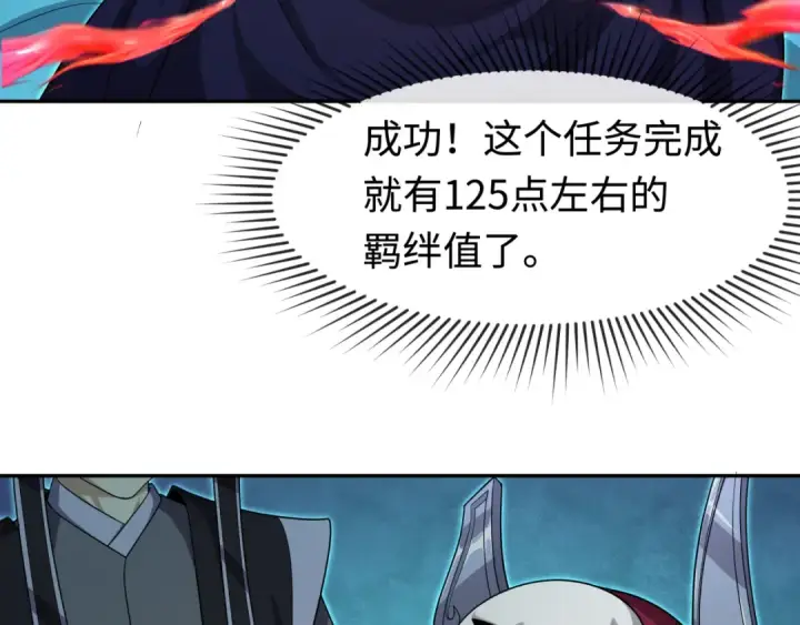 漫画《全球诡异时代》第203话 鬼纹绘制！第109张图
