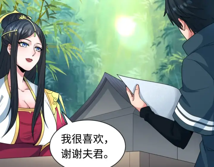 漫画《全球诡异时代》第203话 鬼纹绘制！第11张图