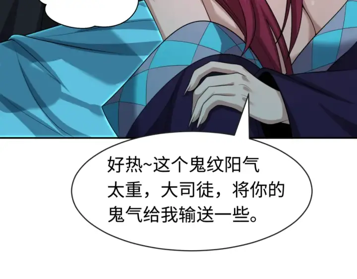 漫画《全球诡异时代》第203话 鬼纹绘制！第111张图