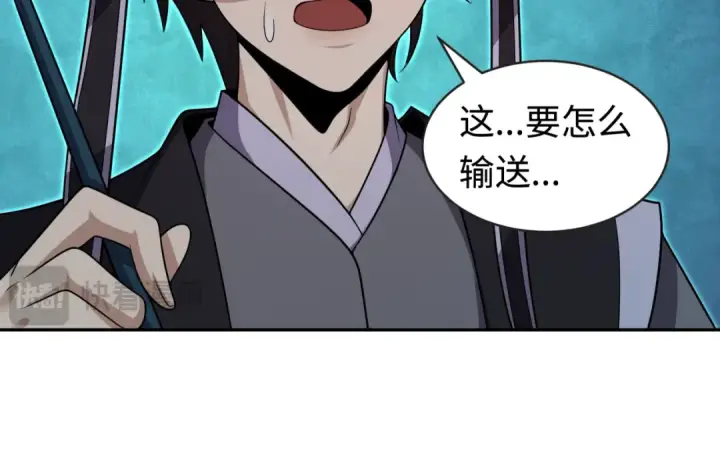 漫画《全球诡异时代》第203话 鬼纹绘制！第113张图