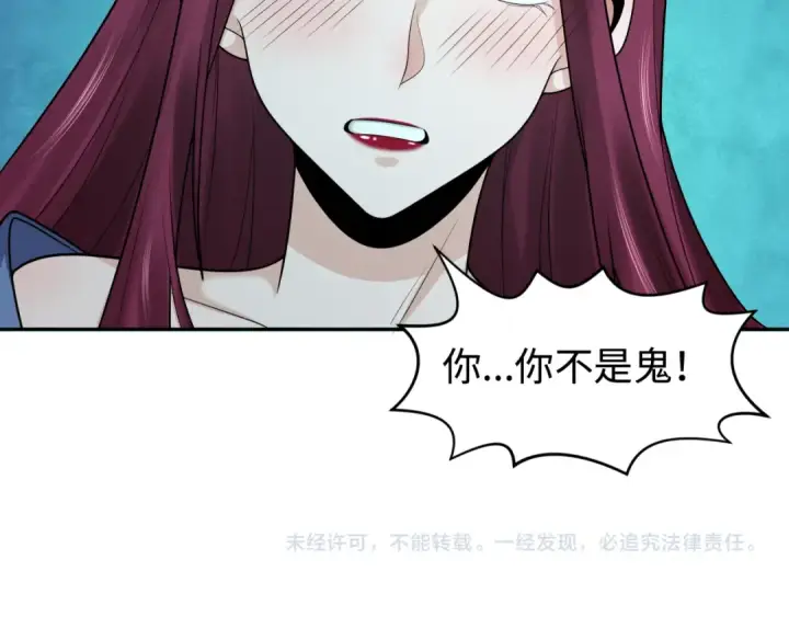 漫画《全球诡异时代》第203话 鬼纹绘制！第123张图
