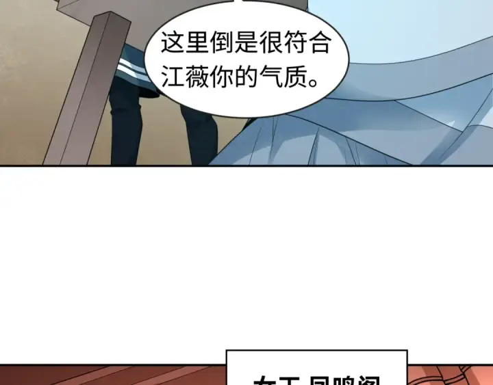 漫画《全球诡异时代》第203话 鬼纹绘制！第14张图