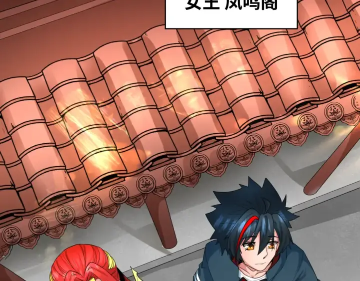 漫画《全球诡异时代》第203话 鬼纹绘制！第15张图