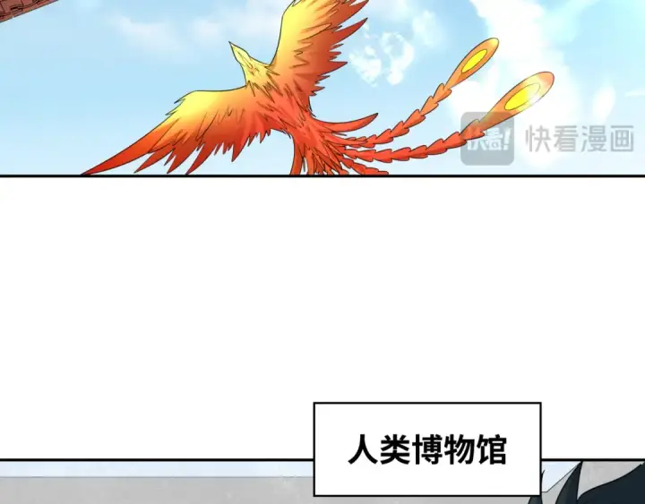 漫画《全球诡异时代》第203话 鬼纹绘制！第17张图