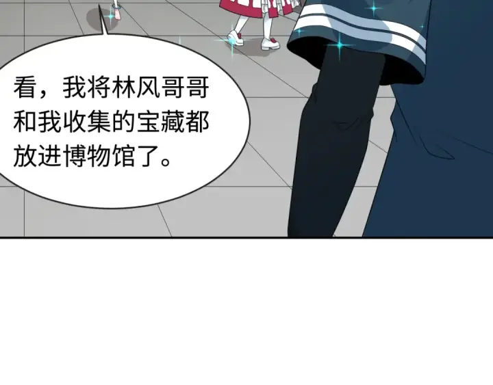 漫画《全球诡异时代》第203话 鬼纹绘制！第19张图