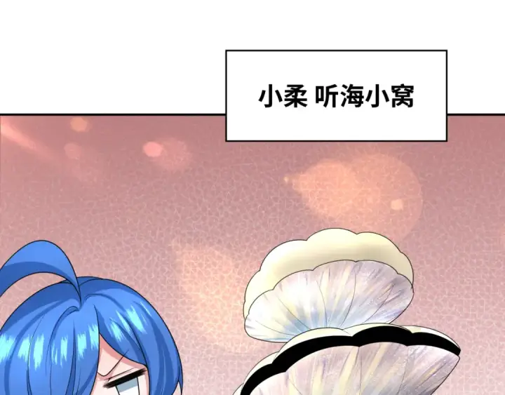 漫画《全球诡异时代》第203话 鬼纹绘制！第22张图