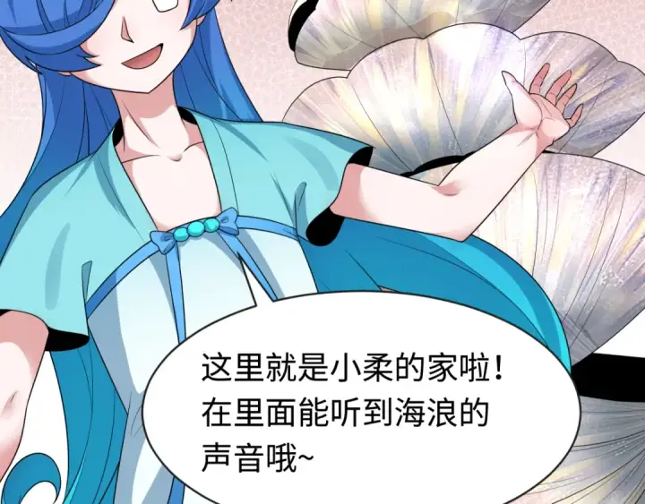 漫画《全球诡异时代》第203话 鬼纹绘制！第23张图