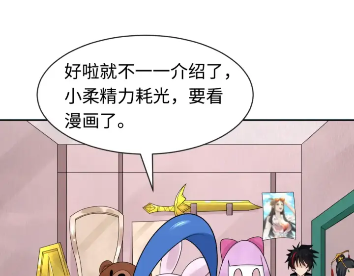 漫画《全球诡异时代》第203话 鬼纹绘制！第25张图