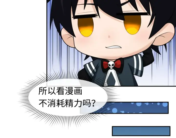 漫画《全球诡异时代》第203话 鬼纹绘制！第28张图