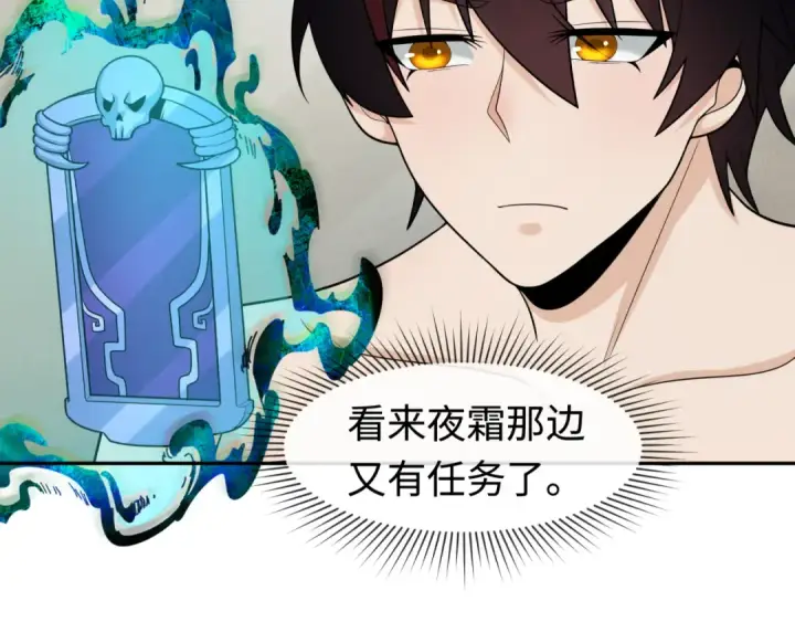 漫画《全球诡异时代》第203话 鬼纹绘制！第33张图