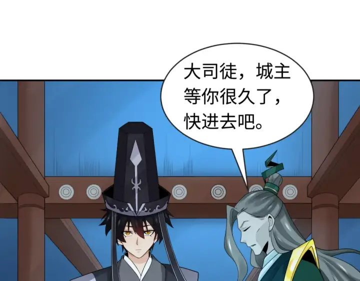 漫画《全球诡异时代》第203话 鬼纹绘制！第35张图