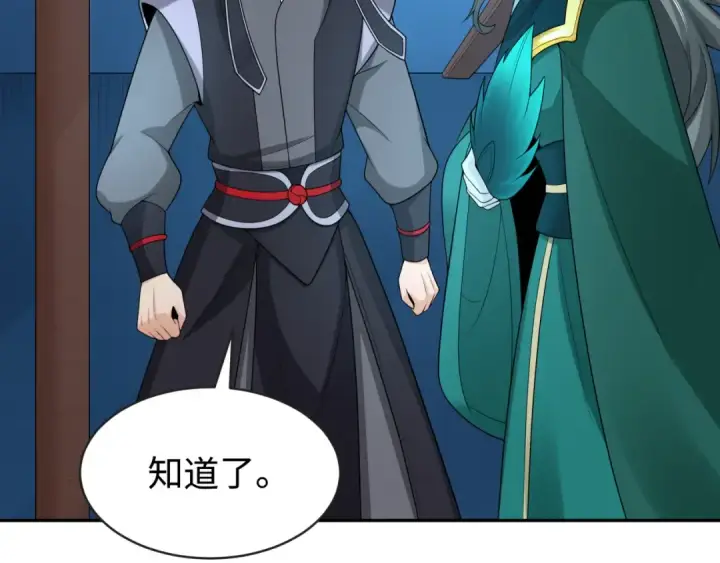 漫画《全球诡异时代》第203话 鬼纹绘制！第36张图
