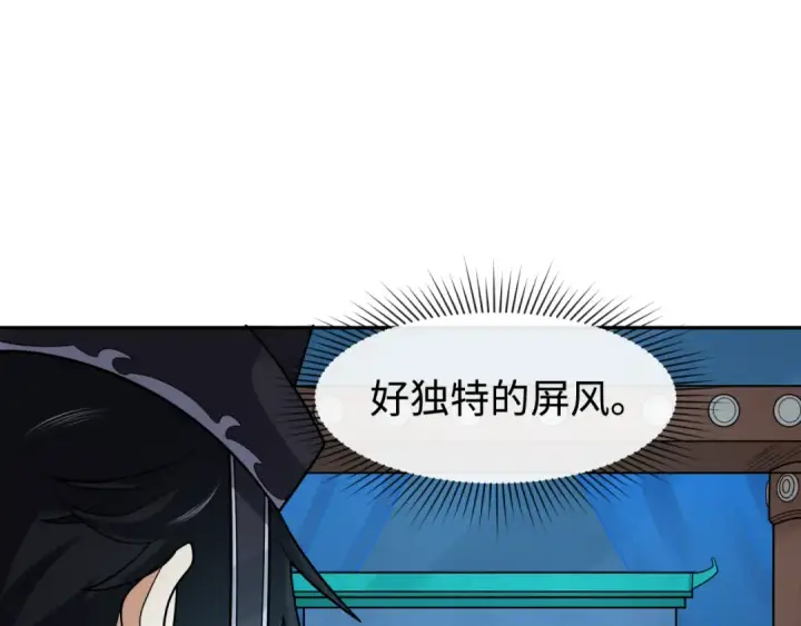 漫画《全球诡异时代》第203话 鬼纹绘制！第37张图