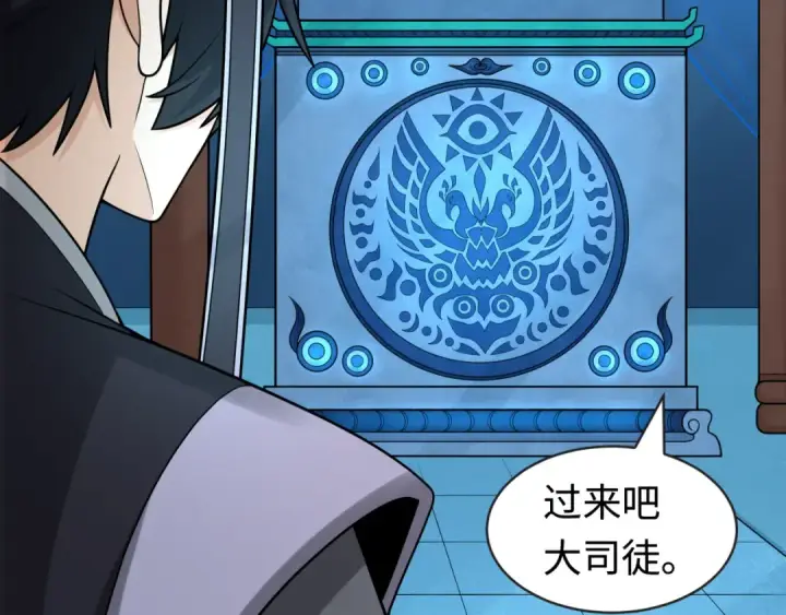 漫画《全球诡异时代》第203话 鬼纹绘制！第38张图