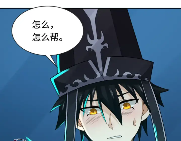 漫画《全球诡异时代》第203话 鬼纹绘制！第45张图