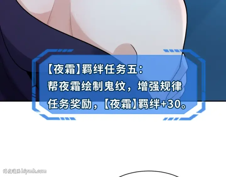漫画《全球诡异时代》第203话 鬼纹绘制！第48张图