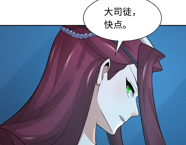 漫画《全球诡异时代》第203话 鬼纹绘制！第49张图