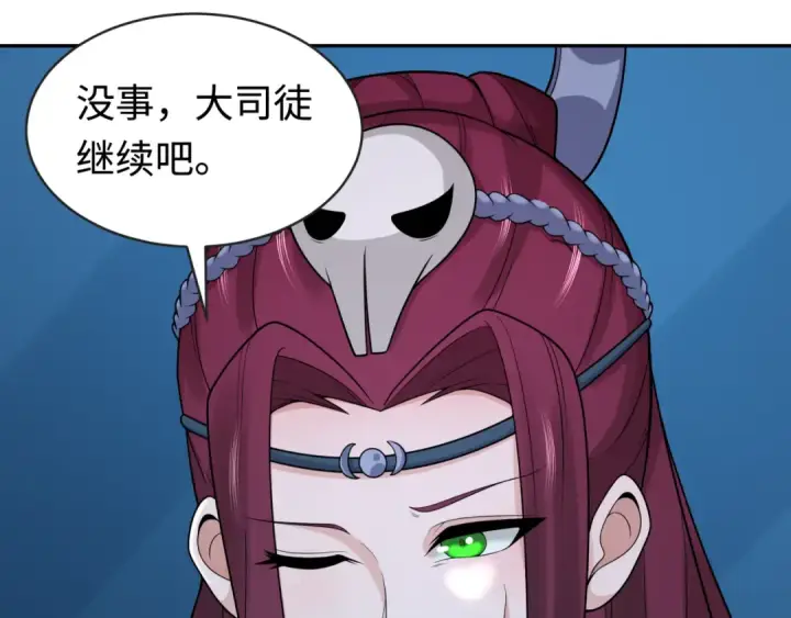漫画《全球诡异时代》第203话 鬼纹绘制！第58张图