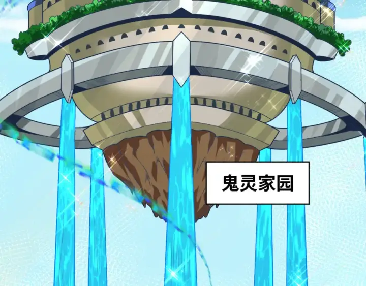 漫画《全球诡异时代》第203话 鬼纹绘制！第6张图
