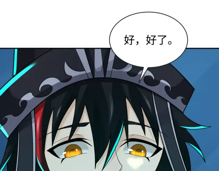 漫画《全球诡异时代》第203话 鬼纹绘制！第62张图