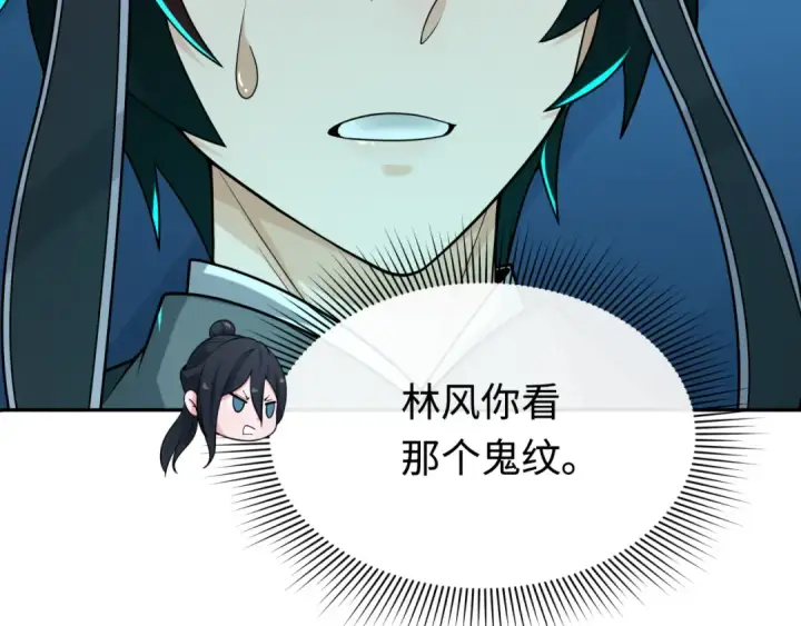 漫画《全球诡异时代》第203话 鬼纹绘制！第63张图