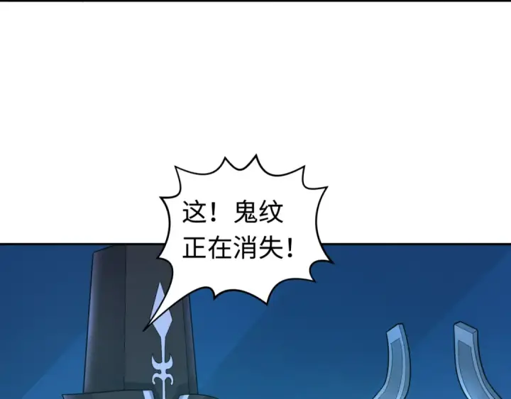 漫画《全球诡异时代》第203话 鬼纹绘制！第67张图
