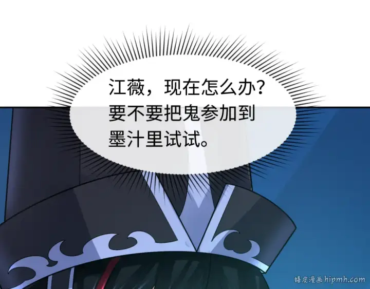 漫画《全球诡异时代》第203话 鬼纹绘制！第72张图