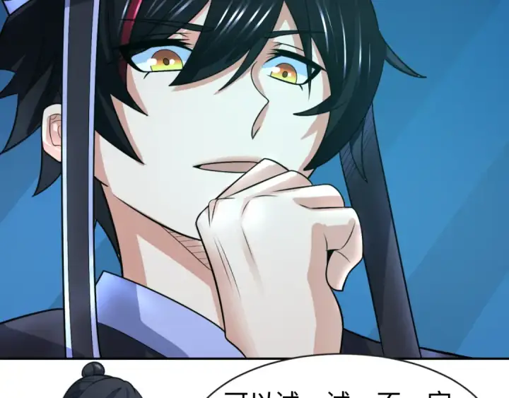 漫画《全球诡异时代》第203话 鬼纹绘制！第73张图