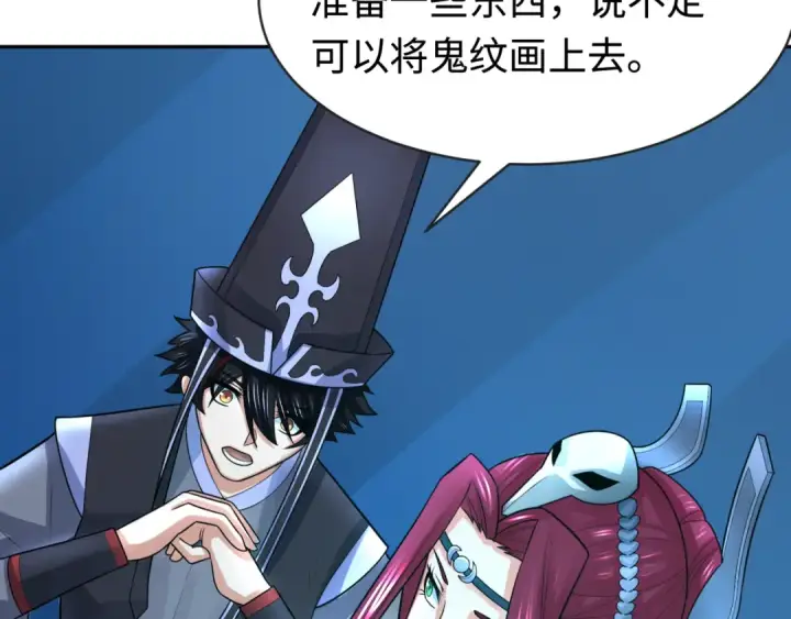 漫画《全球诡异时代》第203话 鬼纹绘制！第75张图