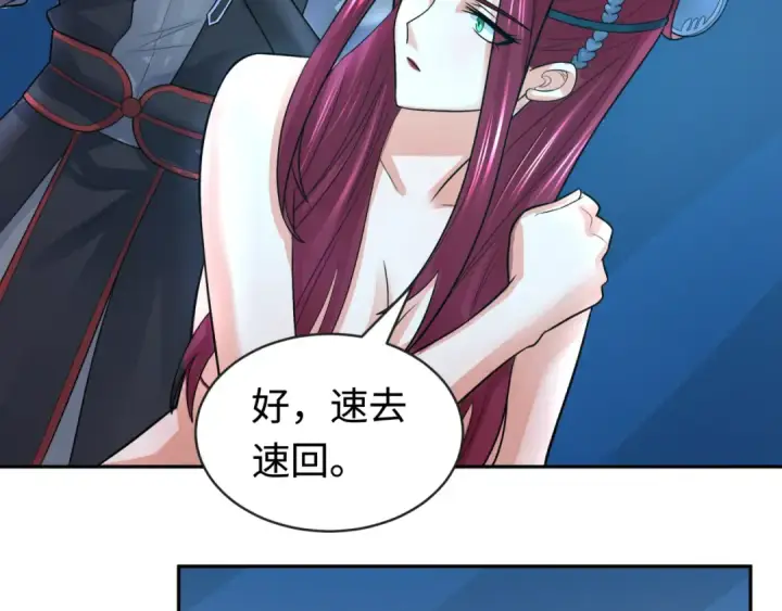 漫画《全球诡异时代》第203话 鬼纹绘制！第76张图