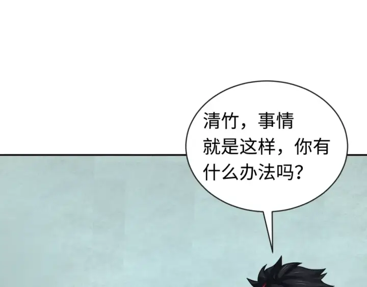 漫画《全球诡异时代》第203话 鬼纹绘制！第78张图