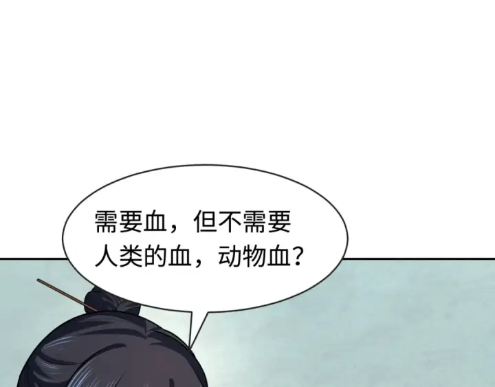 漫画《全球诡异时代》第203话 鬼纹绘制！第85张图