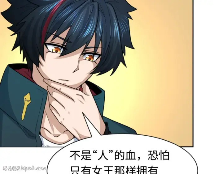 漫画《全球诡异时代》第203话 鬼纹绘制！第88张图
