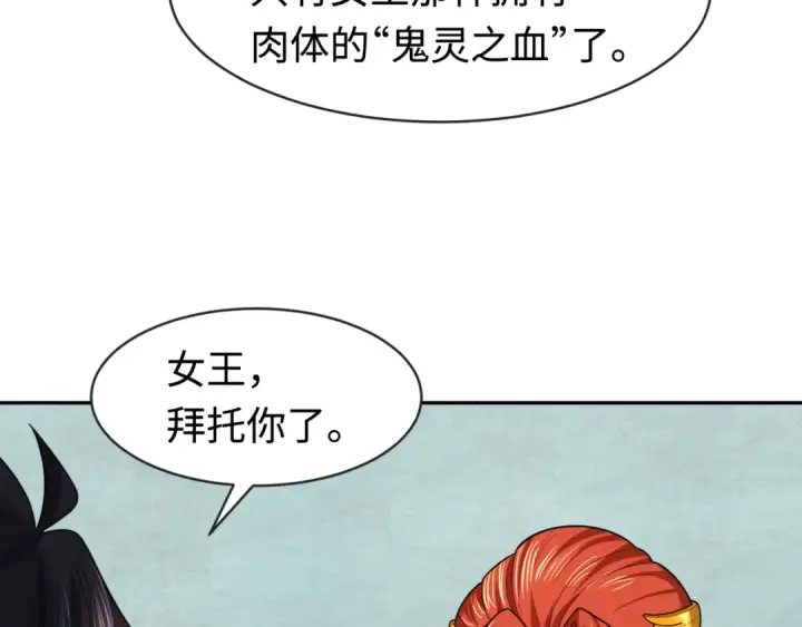 漫画《全球诡异时代》第203话 鬼纹绘制！第89张图