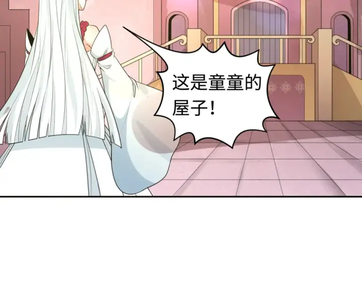 漫画《全球诡异时代》第203话 鬼纹绘制！第9张图
