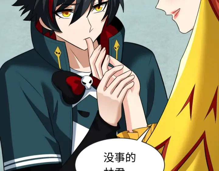 漫画《全球诡异时代》第203话 鬼纹绘制！第94张图