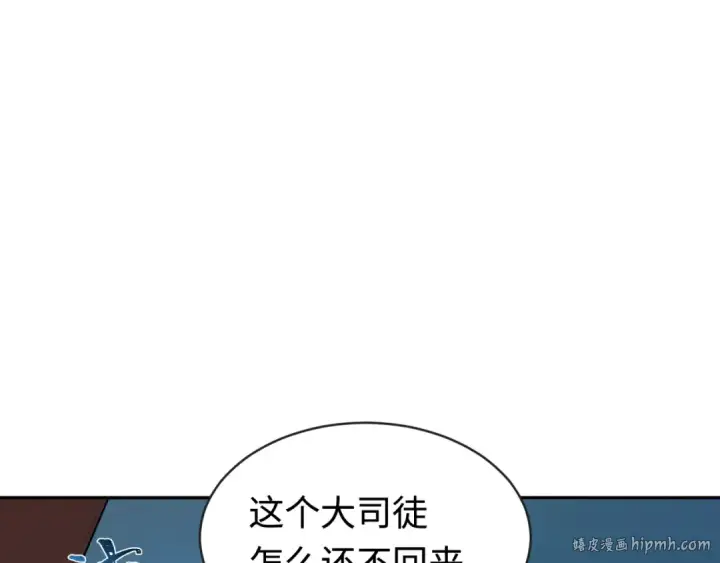 漫画《全球诡异时代》第203话 鬼纹绘制！第96张图