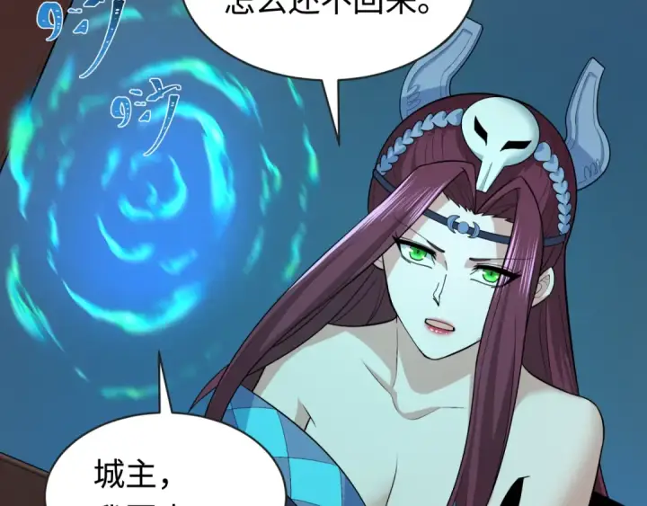 漫画《全球诡异时代》第203话 鬼纹绘制！第97张图